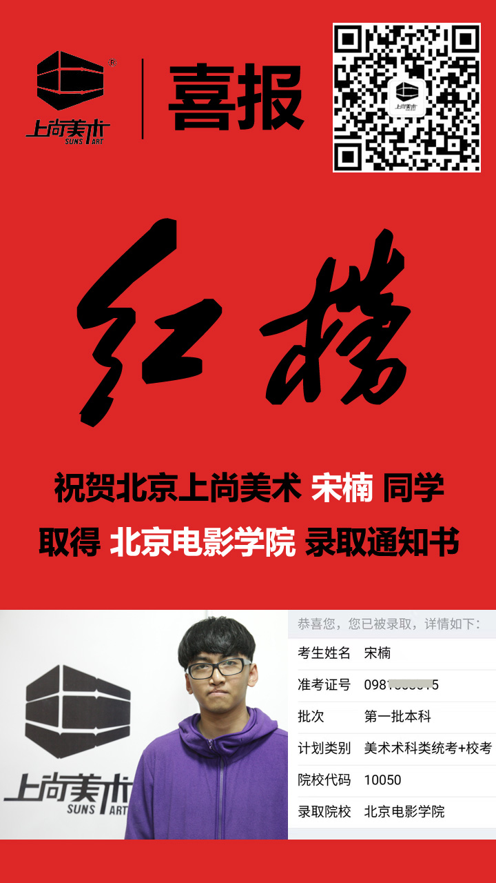 宋楠.jpg
