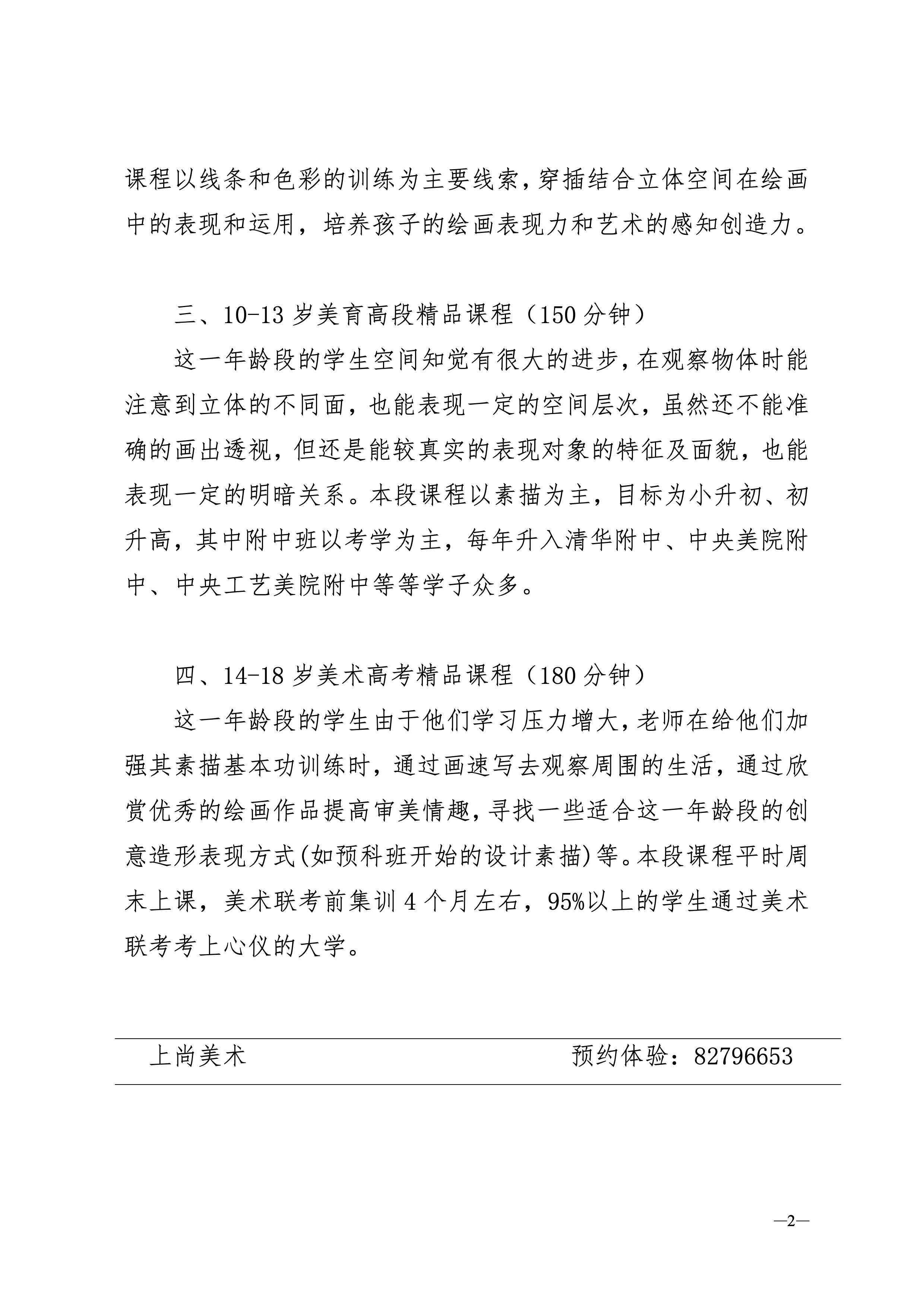体验活动2.jpg